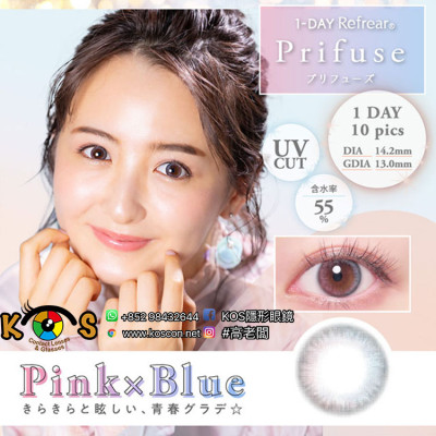 1-DAY Refrear Prifuse Pink×Blue ワンデーリフレア プリフューズピンク×ブルー 1-DAY Refrear Prifuse Pink×Blue ワンデーリフレア プリフューズピンク×ブルー